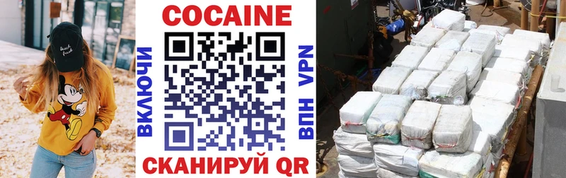 КОКАИН 98%  Купить закладки  Богданович 