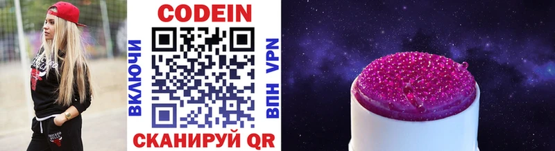 Кодеиновый сироп Lean напиток Lean (лин)  Купить  Богданович 
