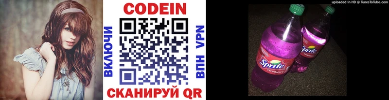 Кодеиновый сироп Lean напиток Lean (лин) Богданович
