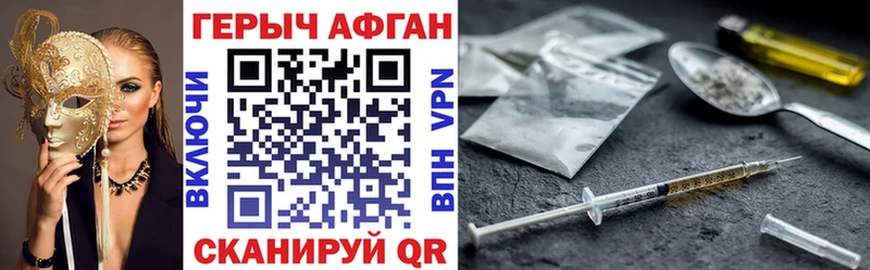 Героин VHQ  Купить где  Богданович 