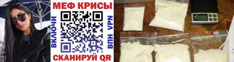 Меф мяу мяу мука Богданович